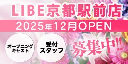 京都駅前店サイドバナー