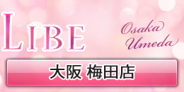大阪梅田店